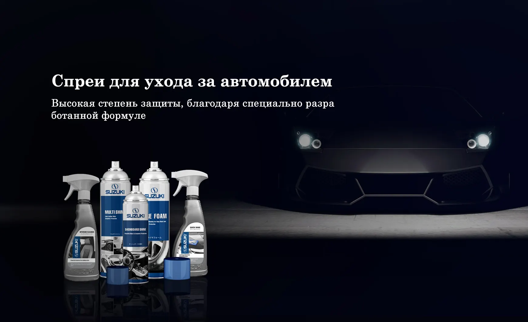 Suzuki car care home banner all