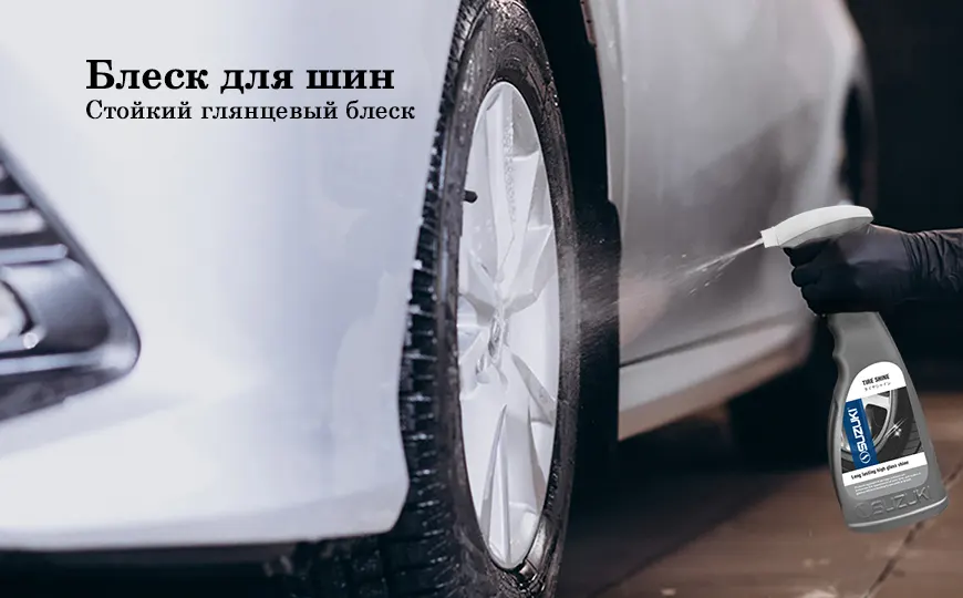 Suzuki car care tire shine